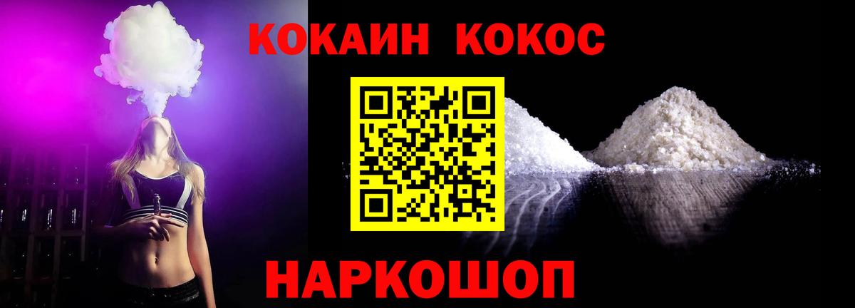 Cocaine  Вход с VPN  Тара  COCAIN Боливия 