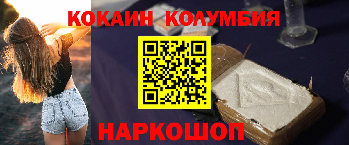 Кокаин Fish Scale Тара