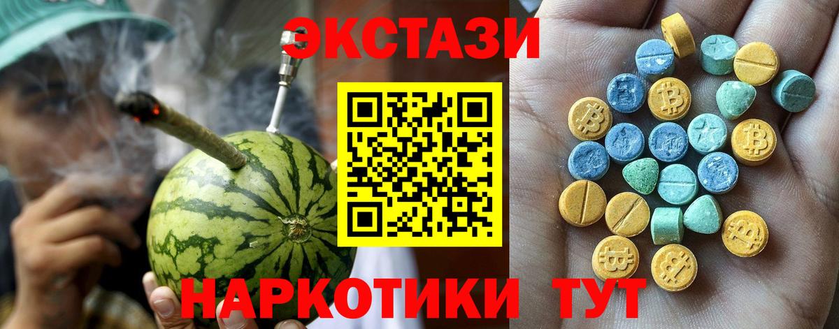 Экстази 250 мг Тара