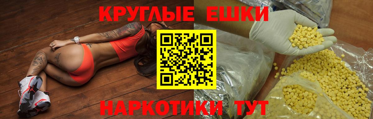   tor  это официальный сайт  Экстази MDMA  Вход с VPN  Тара  Ecstasy  ЭКСТАЗИ круглые 
