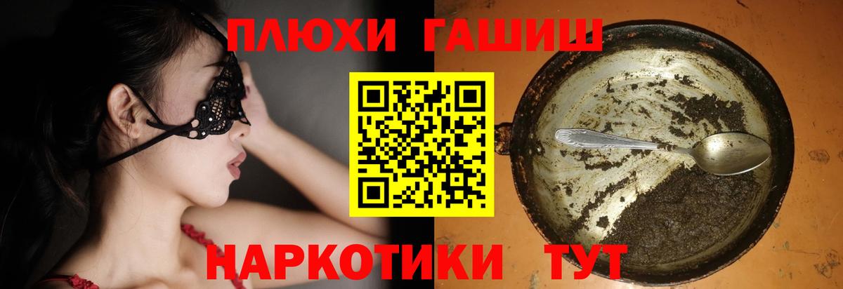 Гашиш гарик  Вход с VPN  ГАШ Premium  закладка  Тара 