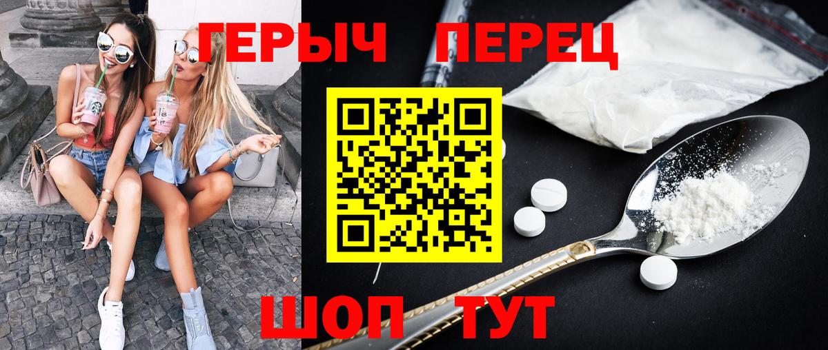 Героин герыч Тара