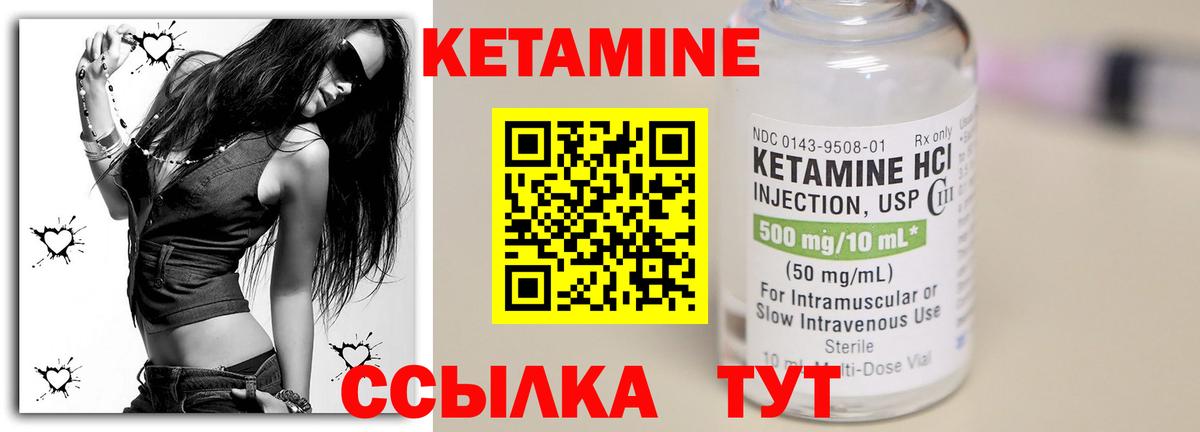 Кетамин VHQ  КЕТАМИН VHQ  shop формула  блэк спрут зеркало  Тара  Вход с VPN 