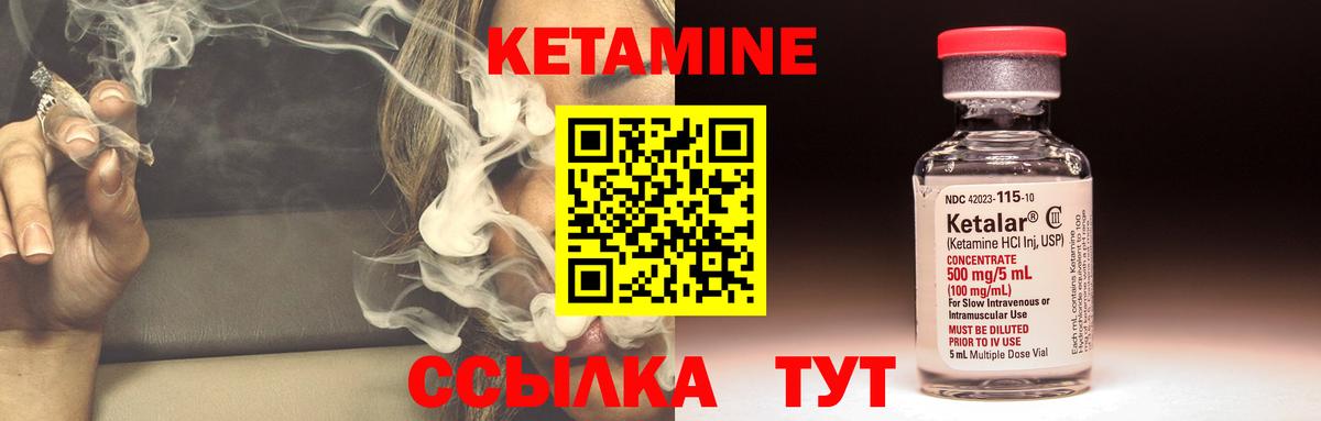 Кетамин ketamine Тара