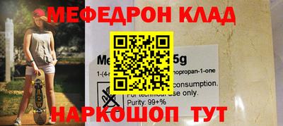 мефедрон мука Краснознаменск