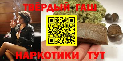 гашишное масло Краснодар