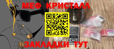 мефедрон мука Краснознаменск