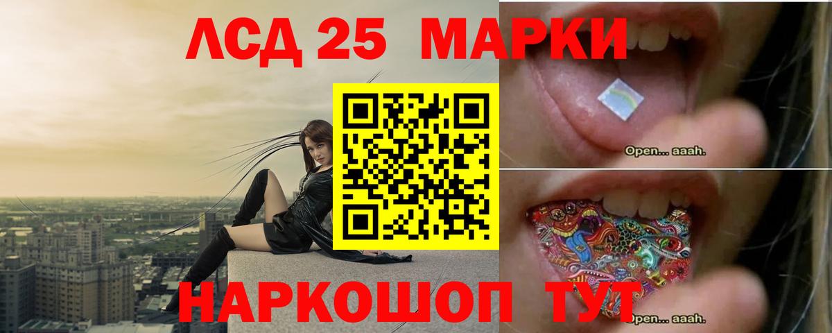 LSD-25 экстази ecstasy Тара