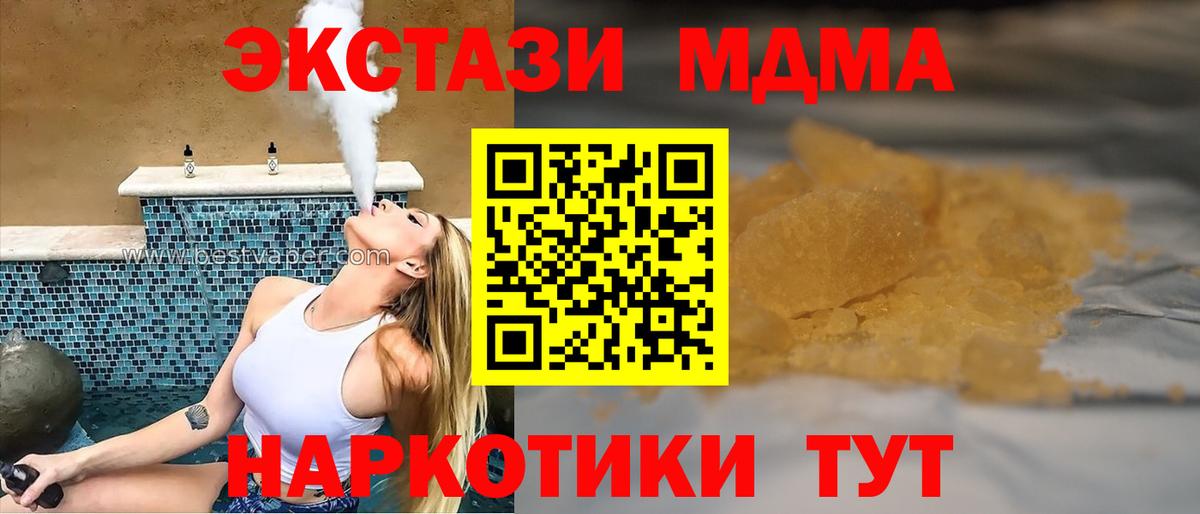 MDMA молли  Вход с VPN  Тара  MDMA crystal 