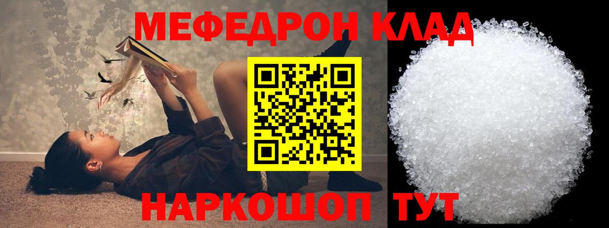 Мефедрон Тара