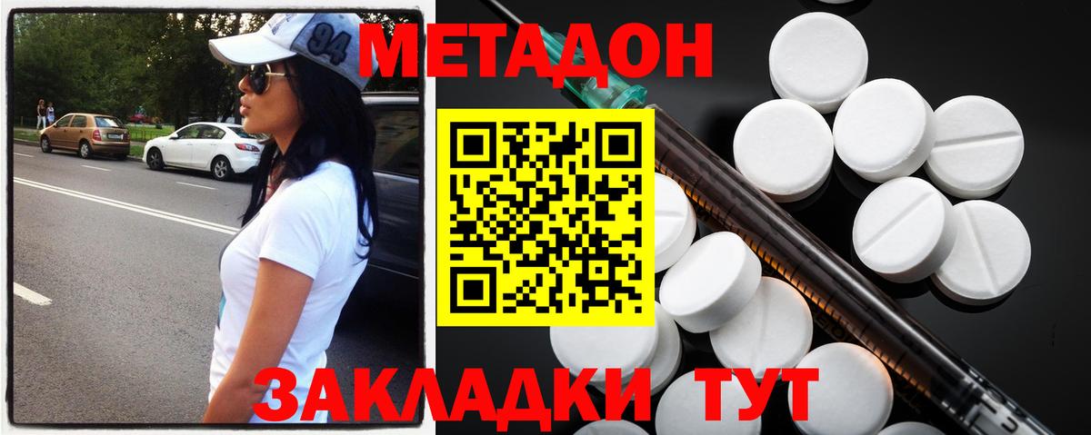 Метадон мёд Тара