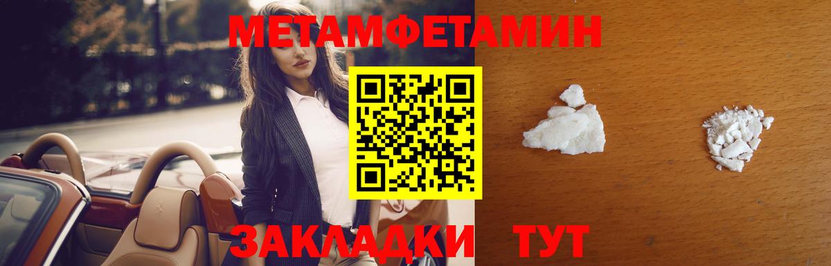 Тара  Первитин кристалл  Вход с VPN 
