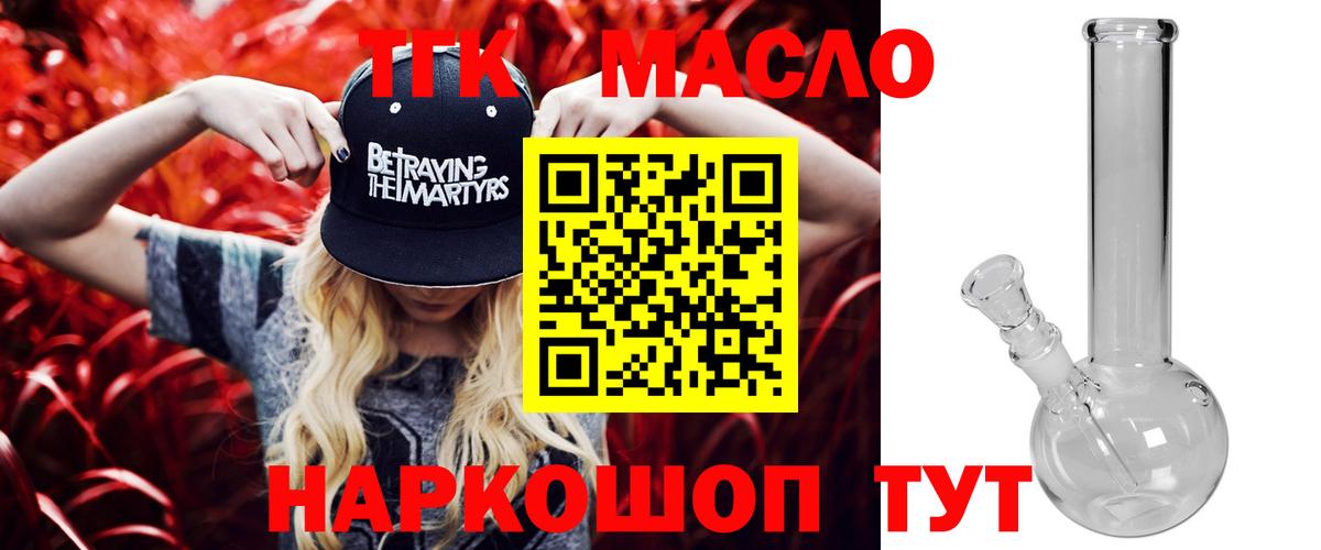 Дистиллят ТГК THC oil  Вход с VPN  Тара 
