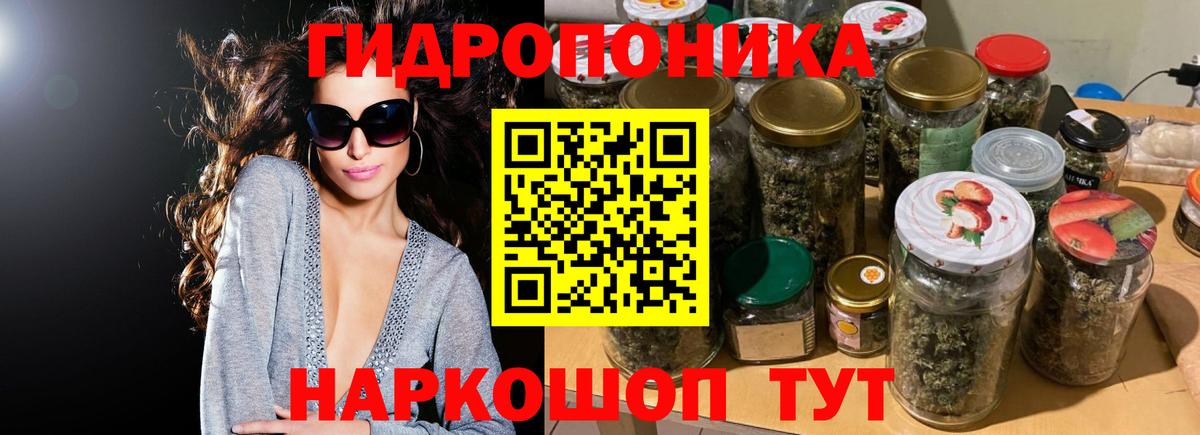 Бошки марихуана ГИДРОПОН  Вход с VPN  Бошки марихуана гибрид  Бошки Шишки марихуана  Шишки марихуана индика  Тара 